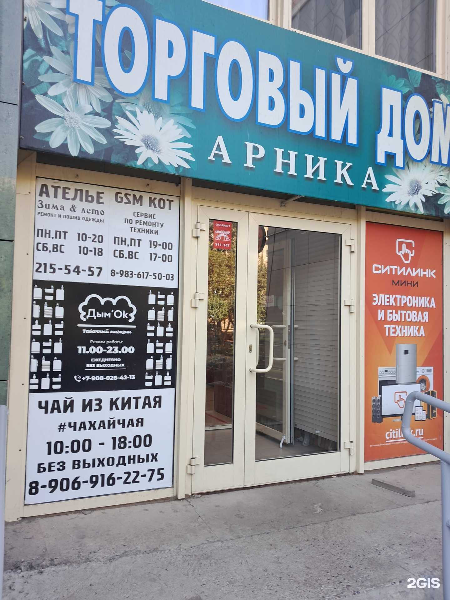 Отзывы на компанию Дым`Ok в Красноярске c фото