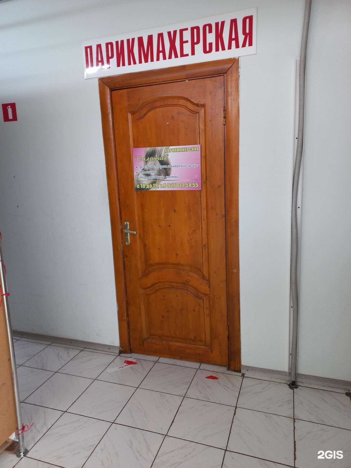 Отзывы на компанию Салончик в г. Тольятти c фото