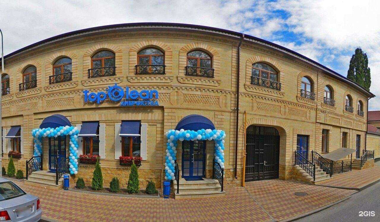 Отзывы на компанию Top Clean в г. Грозный c фото