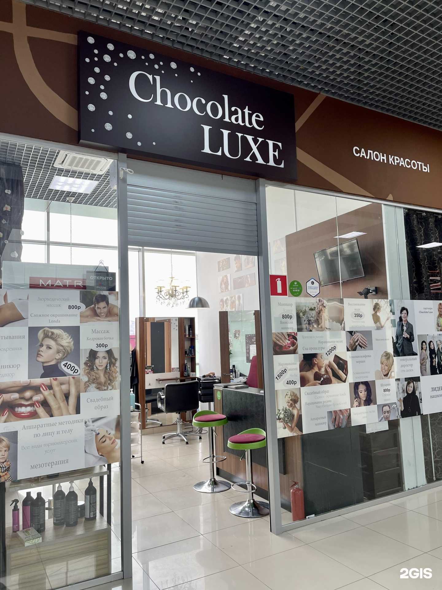 Отзывы на компанию Chocolate Luxe в Вольске c фото