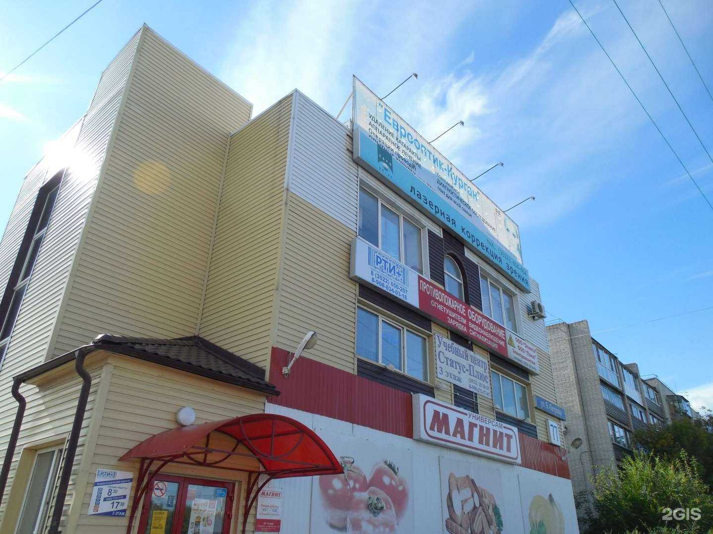 Отзывы на компанию Статус-плюс в Кургане c фото