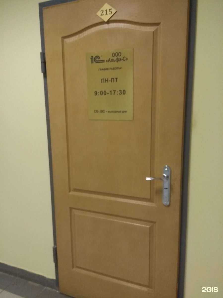 Отзывы на компанию Альфа-С в г. Иваново c фото