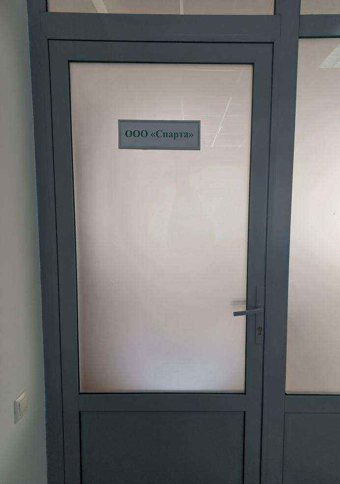 Отзывы на компанию Спарта в Иркутске c фото