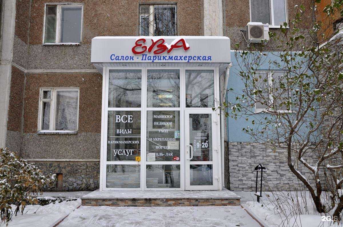 Отзывы на компанию Ева в Екатеринбурге c фото