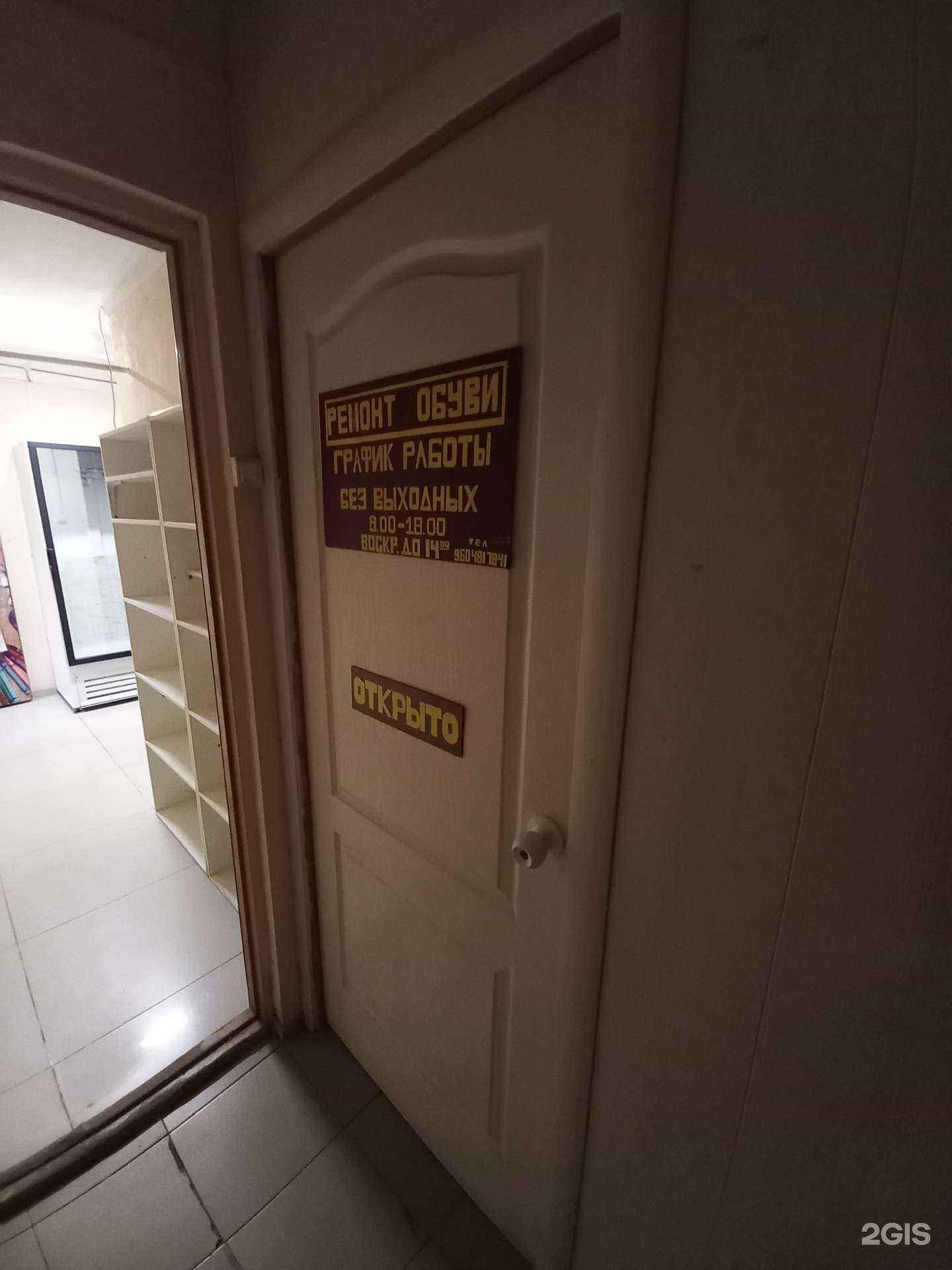 Отзывы на компанию Мастерская по ремонту обуви в Краснодаре c фото