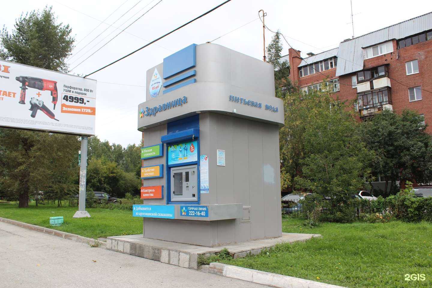 Отзывы на компанию Здравница в г. Екатеринбург c фото