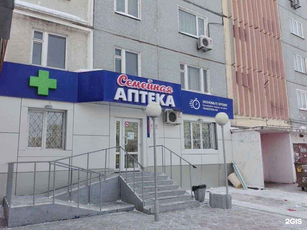 Отзывы на компанию ТвояАптека.рф в Хабаровске c фото