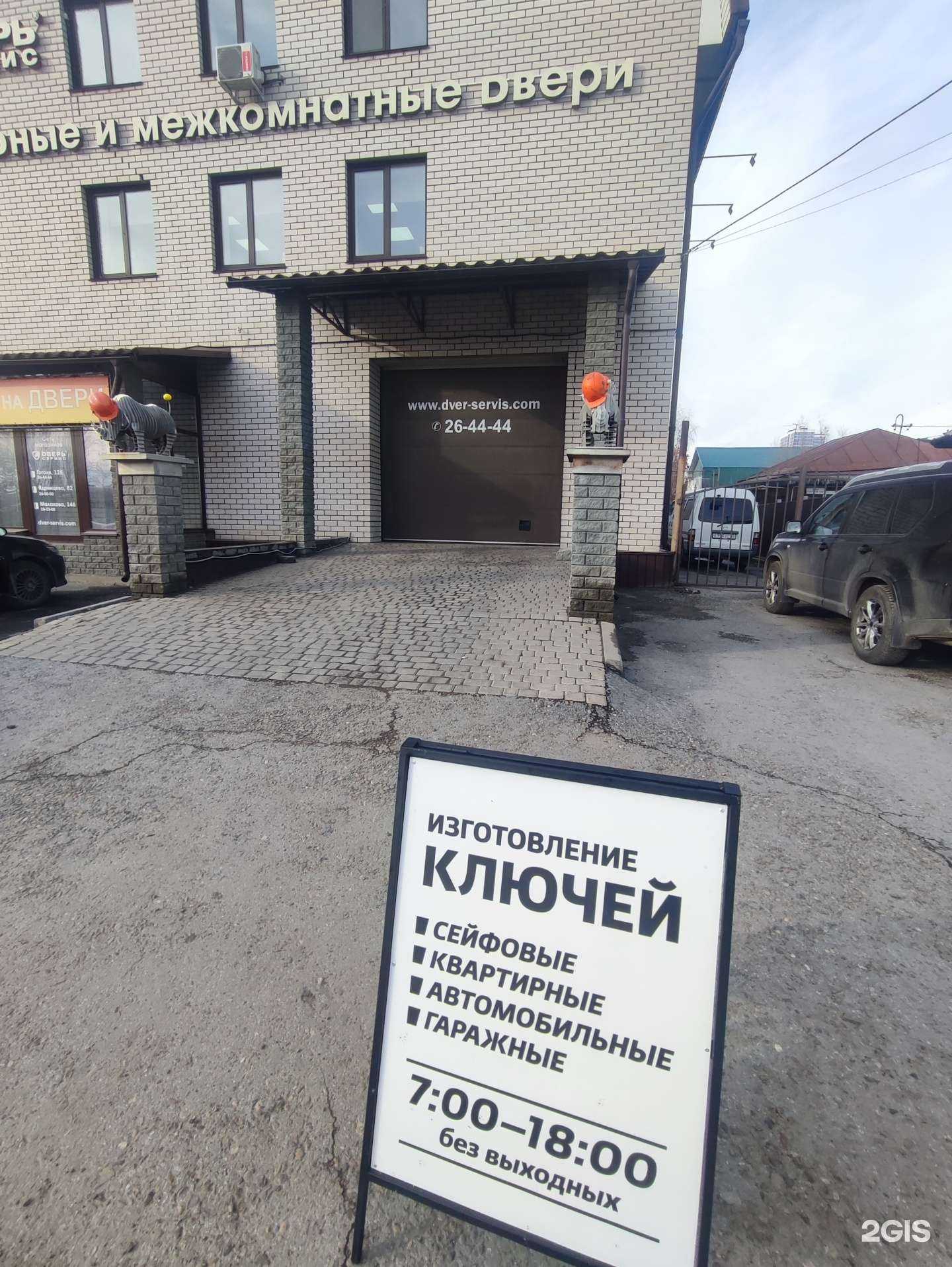 Отзывы на компанию Мастерская по изготовлению ключей и ремонту обуви в Барнауле c фото