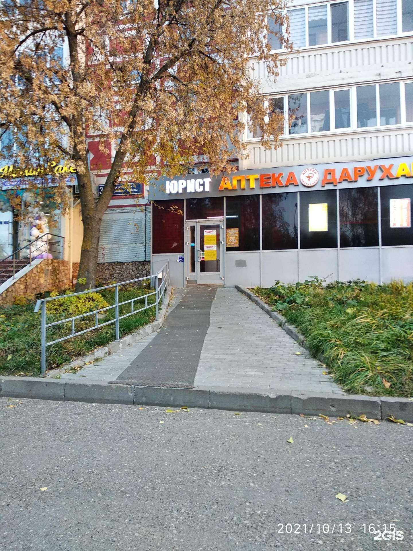 Отзывы на компанию Аптека плюс в Казани c фото