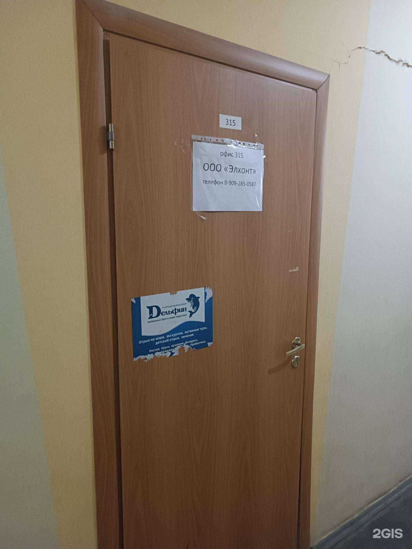 Отзывы на компанию Элхонт в Нижнем Новгороде c фото