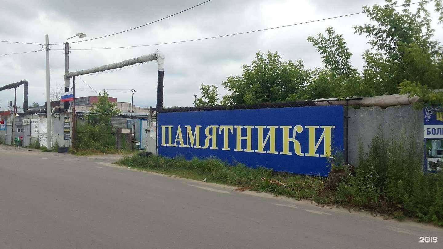 Отзывы на компанию Салон камня в Брянске c фото