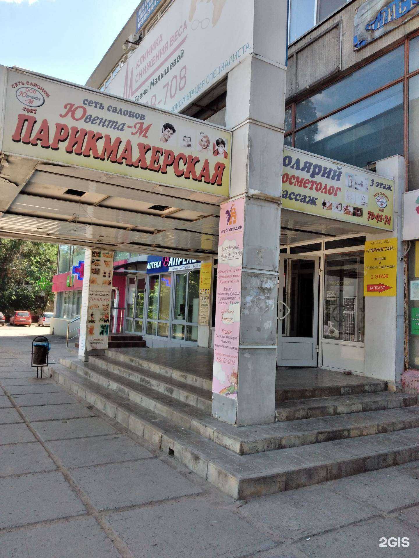 Отзывы на компанию Креатор в Волгограде c фото