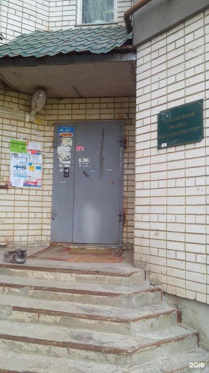 Отзывы на компанию Региональный независимый регистратор в Тамбове c фото