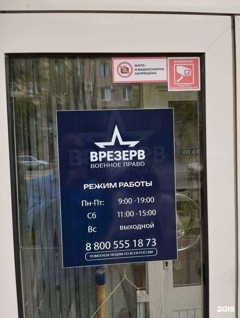 Отзывы на компанию Врезерв в г. Магнитогорск c фото