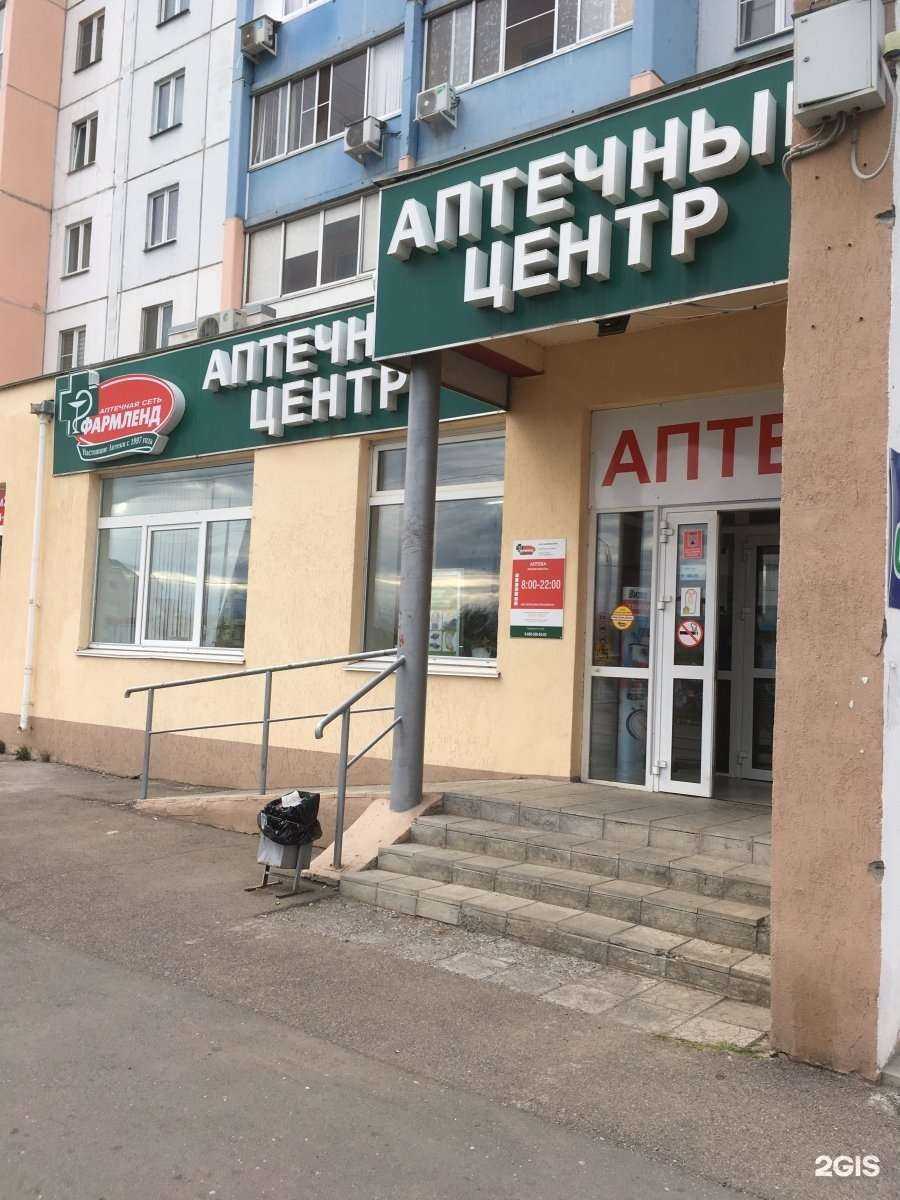 Отзывы на компанию Фармленд в г. Магнитогорск c фото