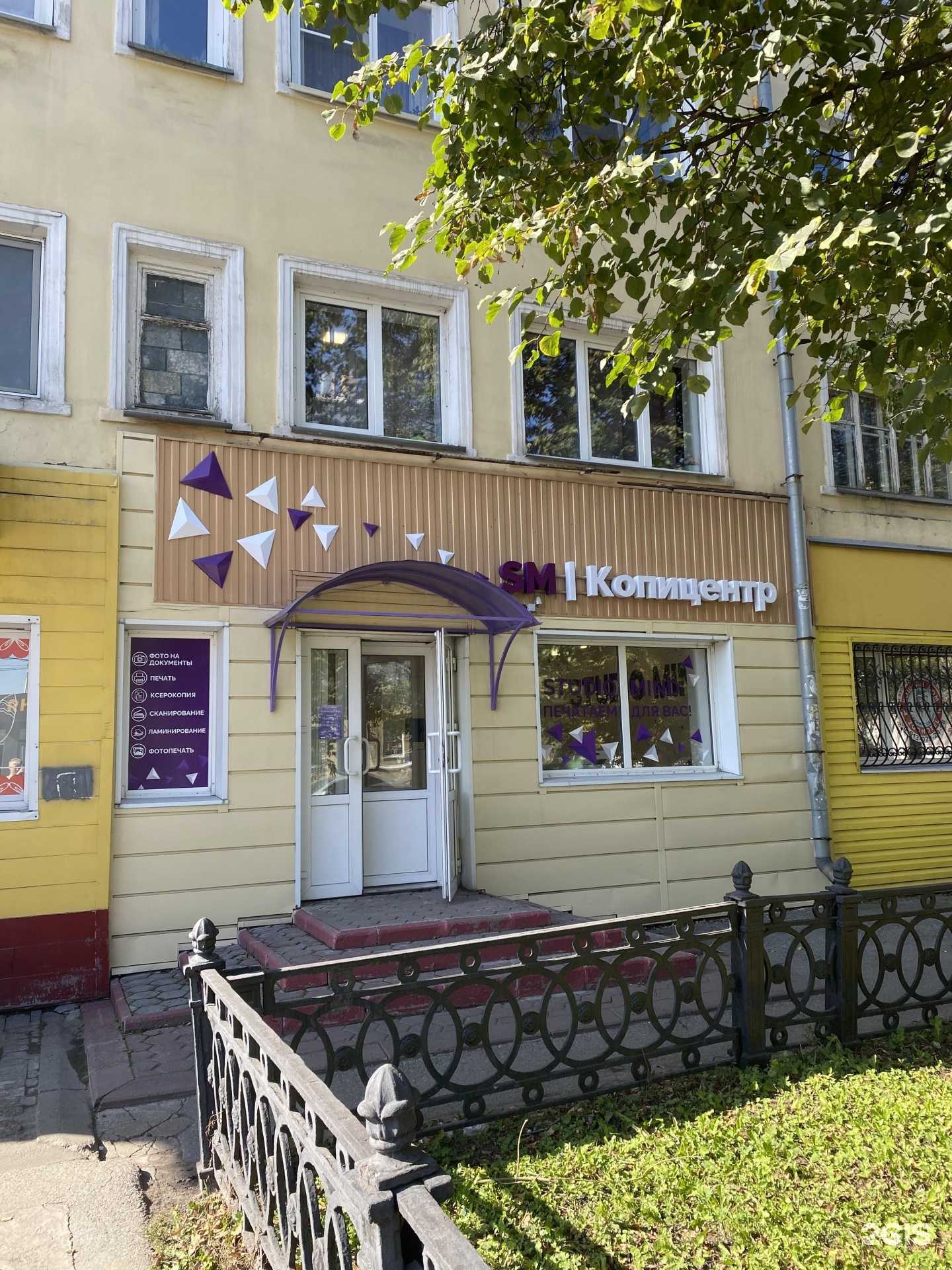 Отзывы на компанию Studio Mind в Новокузнецке c фото