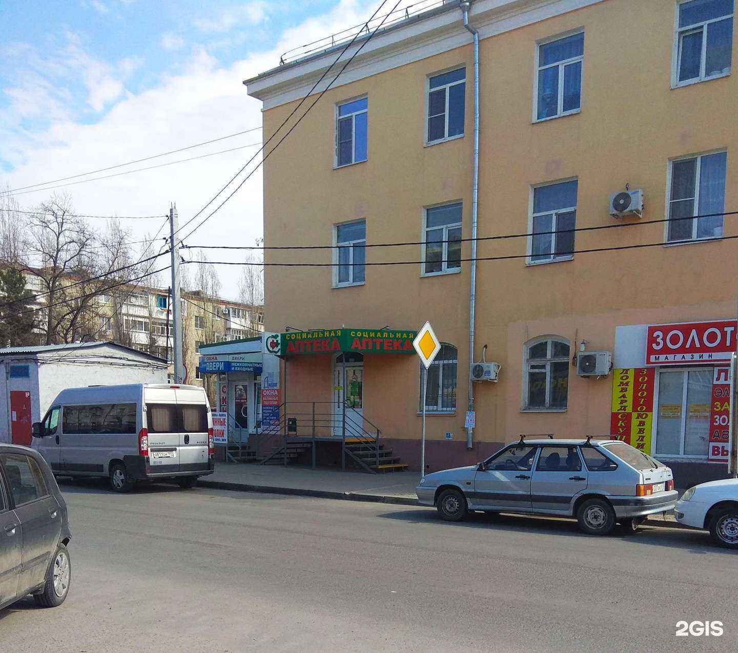 Отзывы на компанию Социальная Аптека в г. Азов c фото