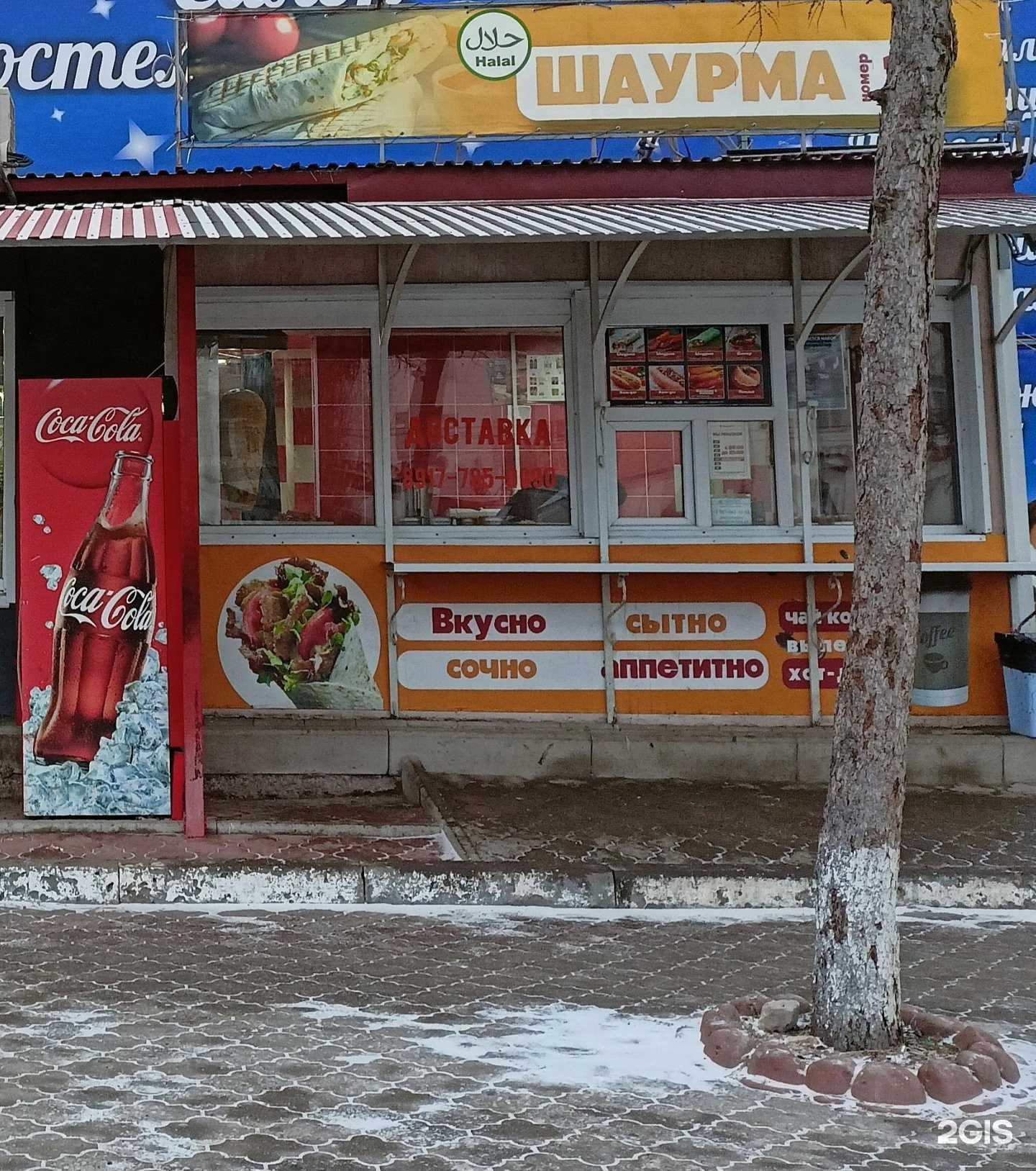 Отзывы на компанию Шаурма №1 в Октябрьском c фото