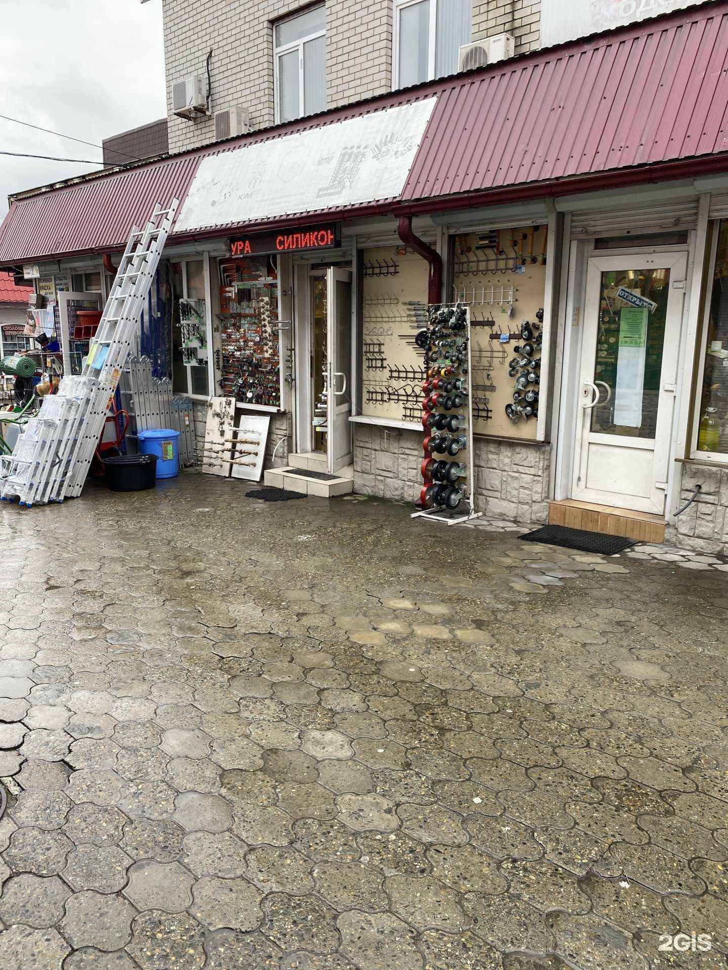 Отзывы на компанию Магазин хозяйственных товаров в Новороссийске c фото