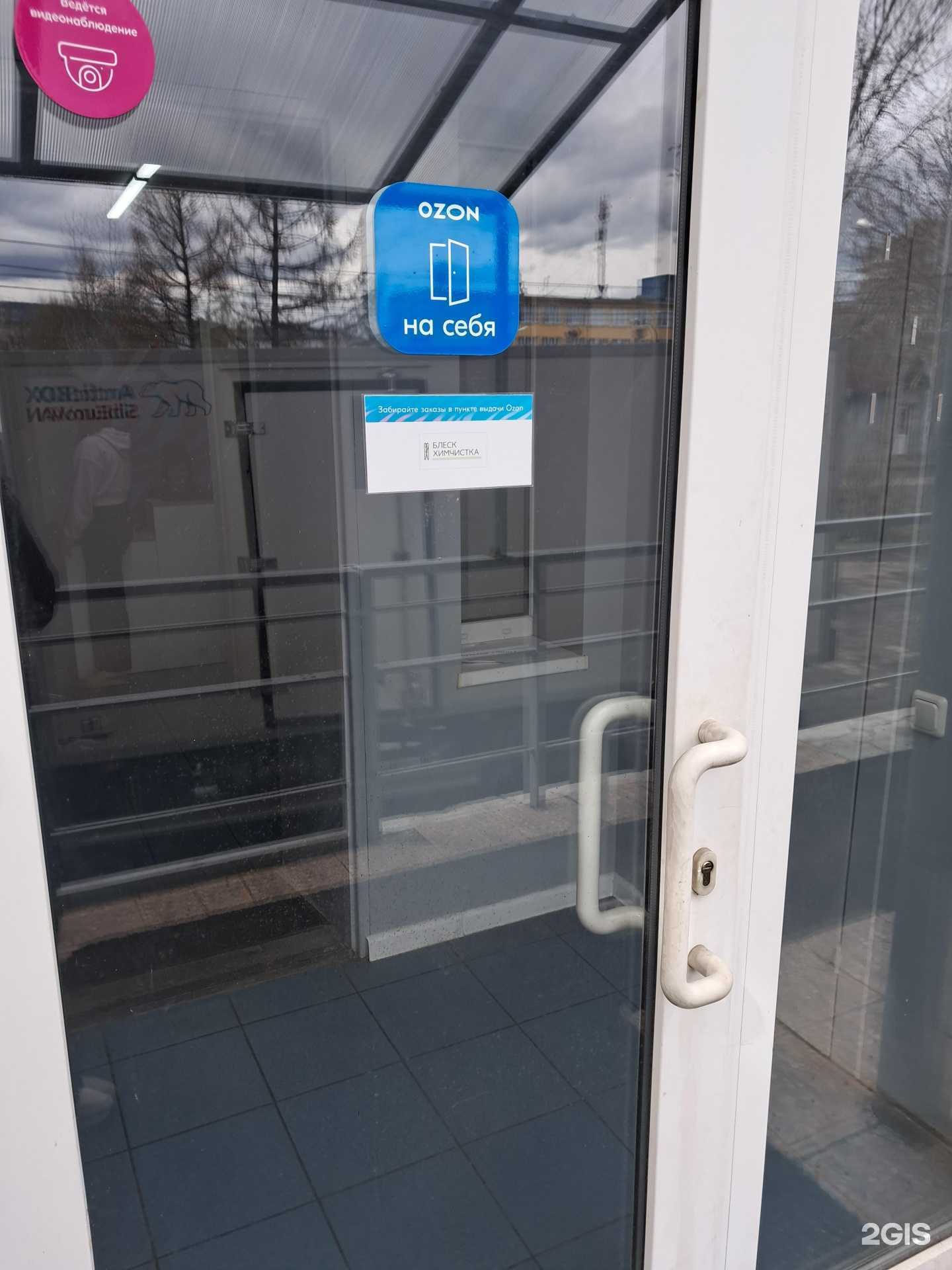 Отзывы на компанию Блеск в Красноярске c фото