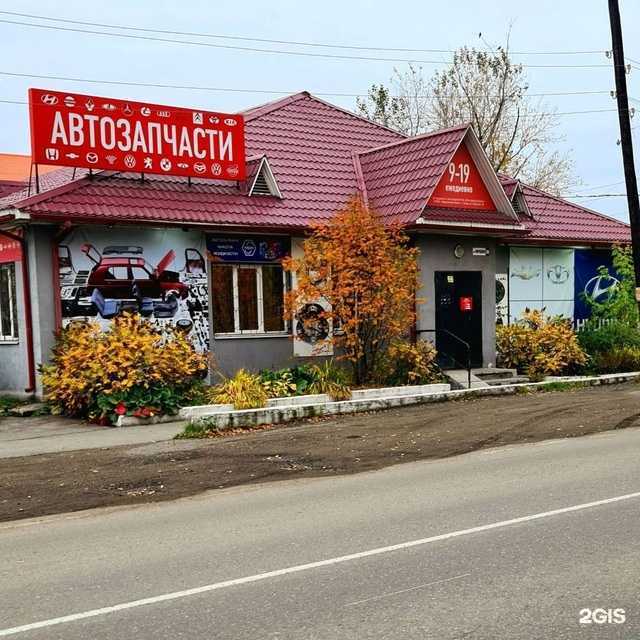 Отзывы на компанию Магазин автозапчастей в г. Серов c фото