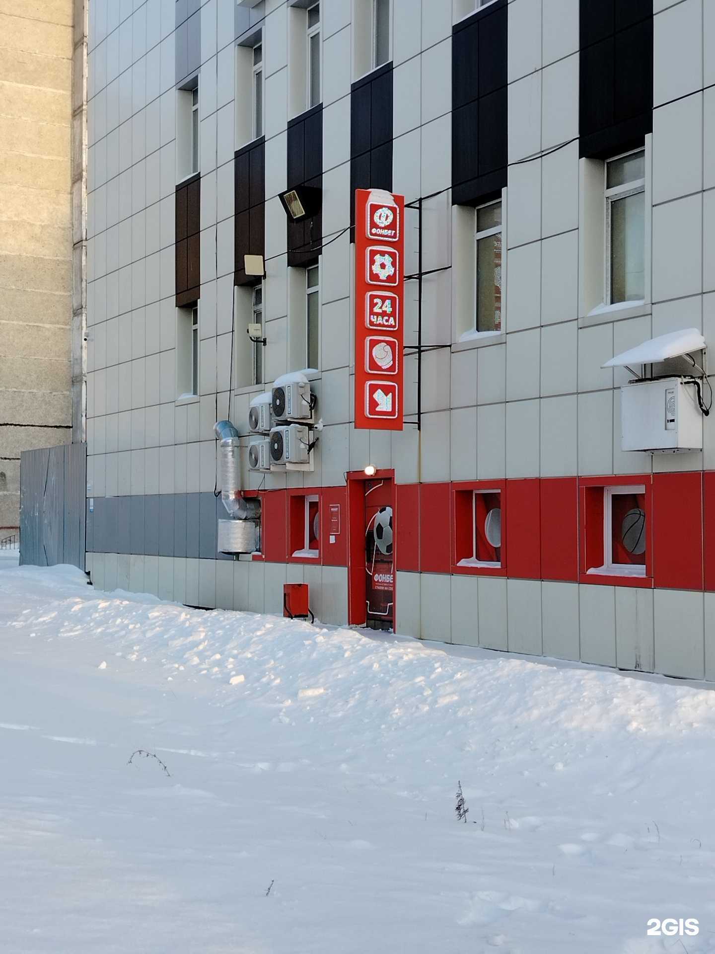 Отзывы на компанию Фонбет в г. Сургут c фото