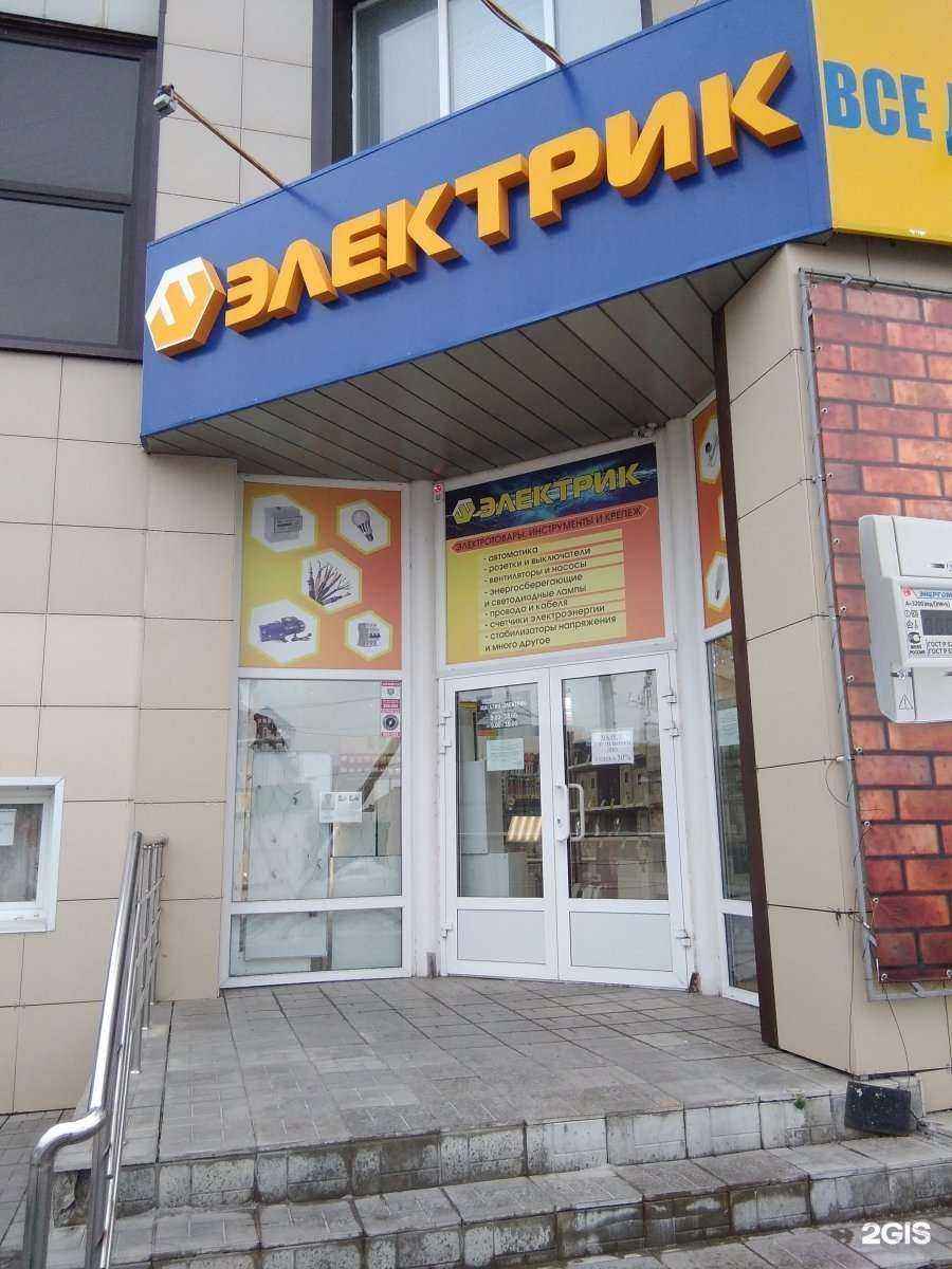 Отзывы на компанию Электрик в Волгограде c фото