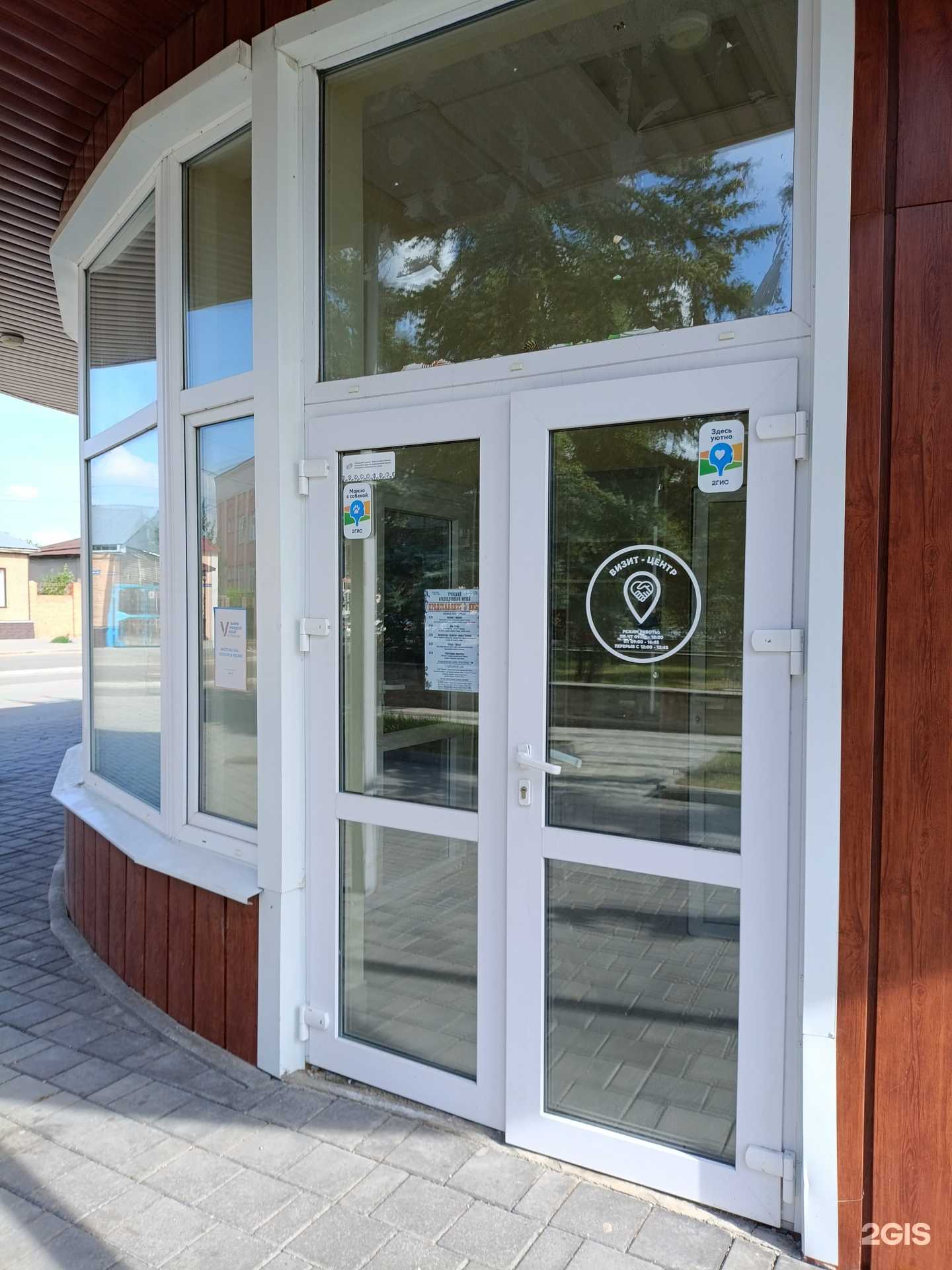 Отзывы на компанию Визит центр в Троицке c фото