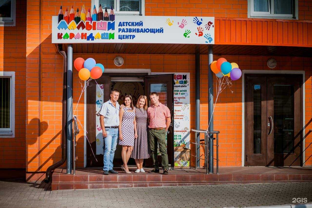 Отзывы на компанию Малыши Карандаши в Курске c фото