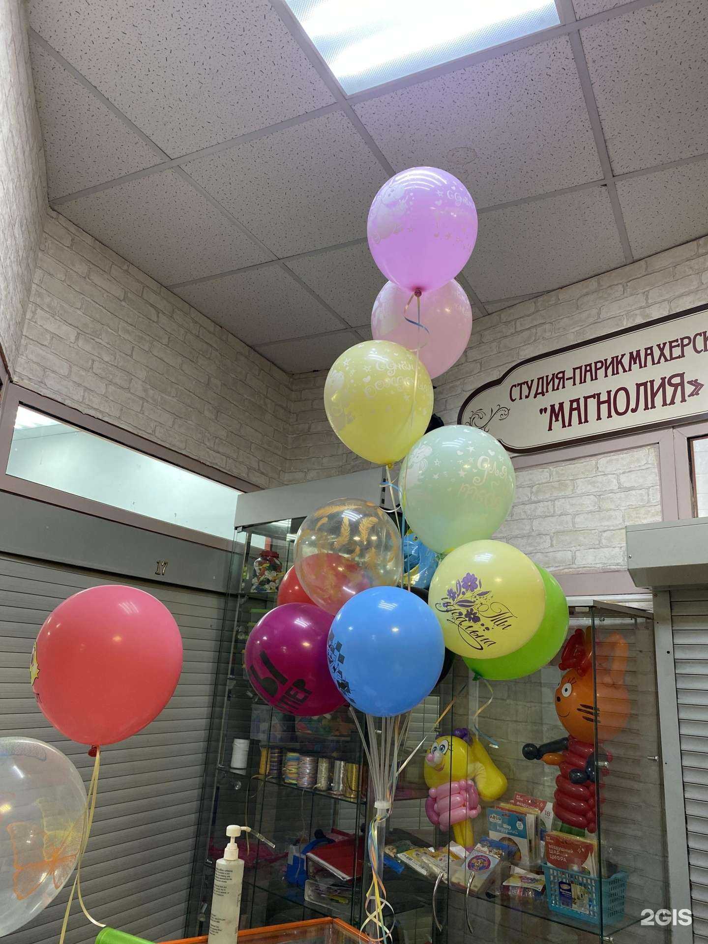 Отзывы на компанию Рок-н-Ролл воздушных шаров на Можайке в Одинцове c фото