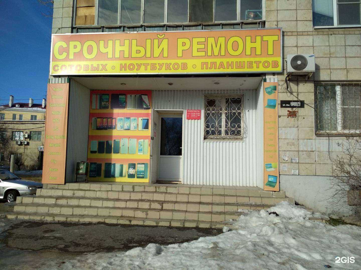 Отзывы на компанию Мастерская по срочному ремонту в г. Волгоград c фото