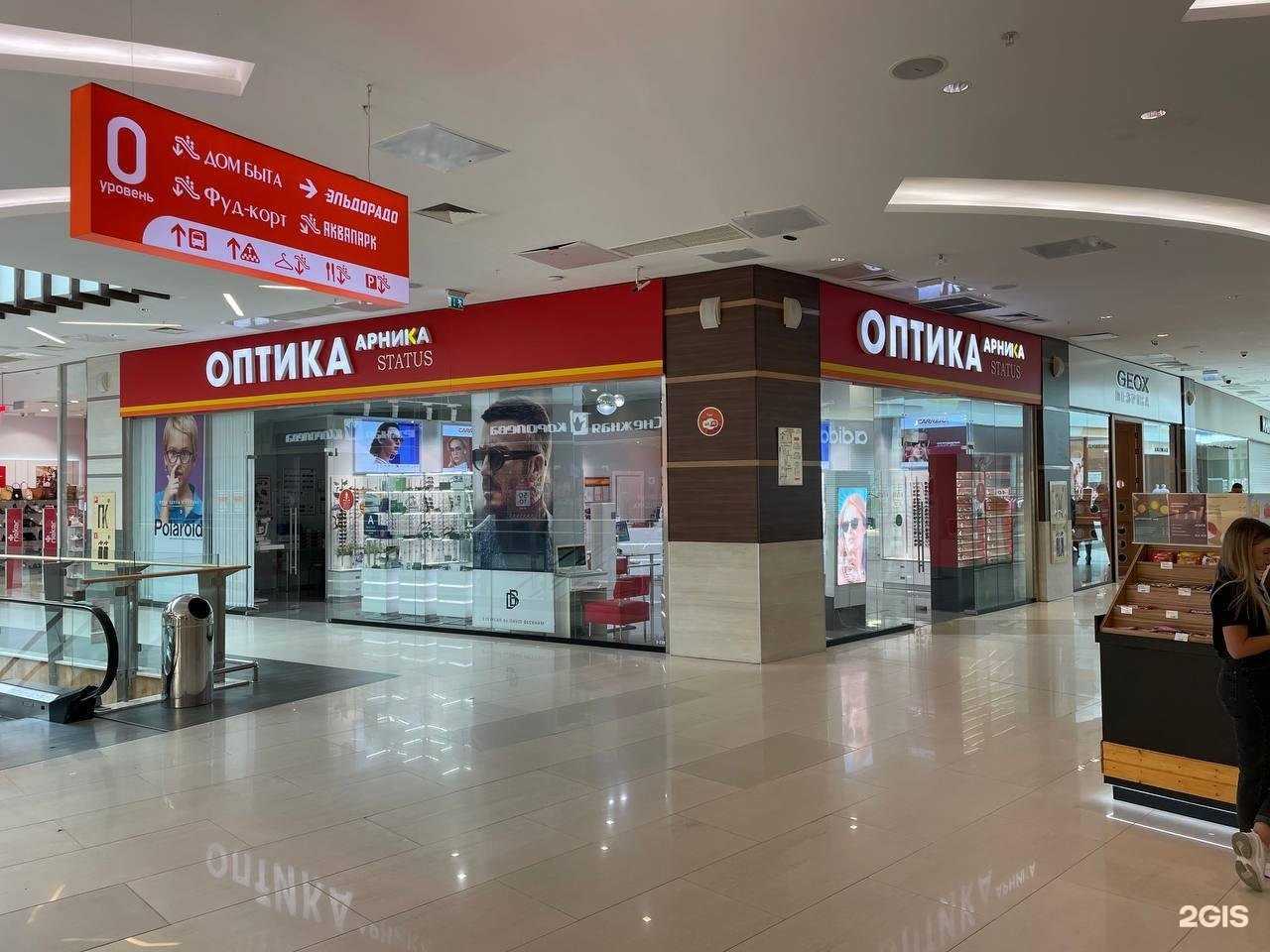 Отзывы на компанию Арника в г. Уфа c фото