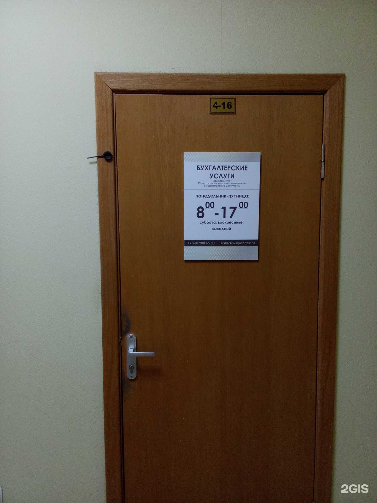 Отзывы на компанию Учет и отчетность в г. Великий Новгород c фото