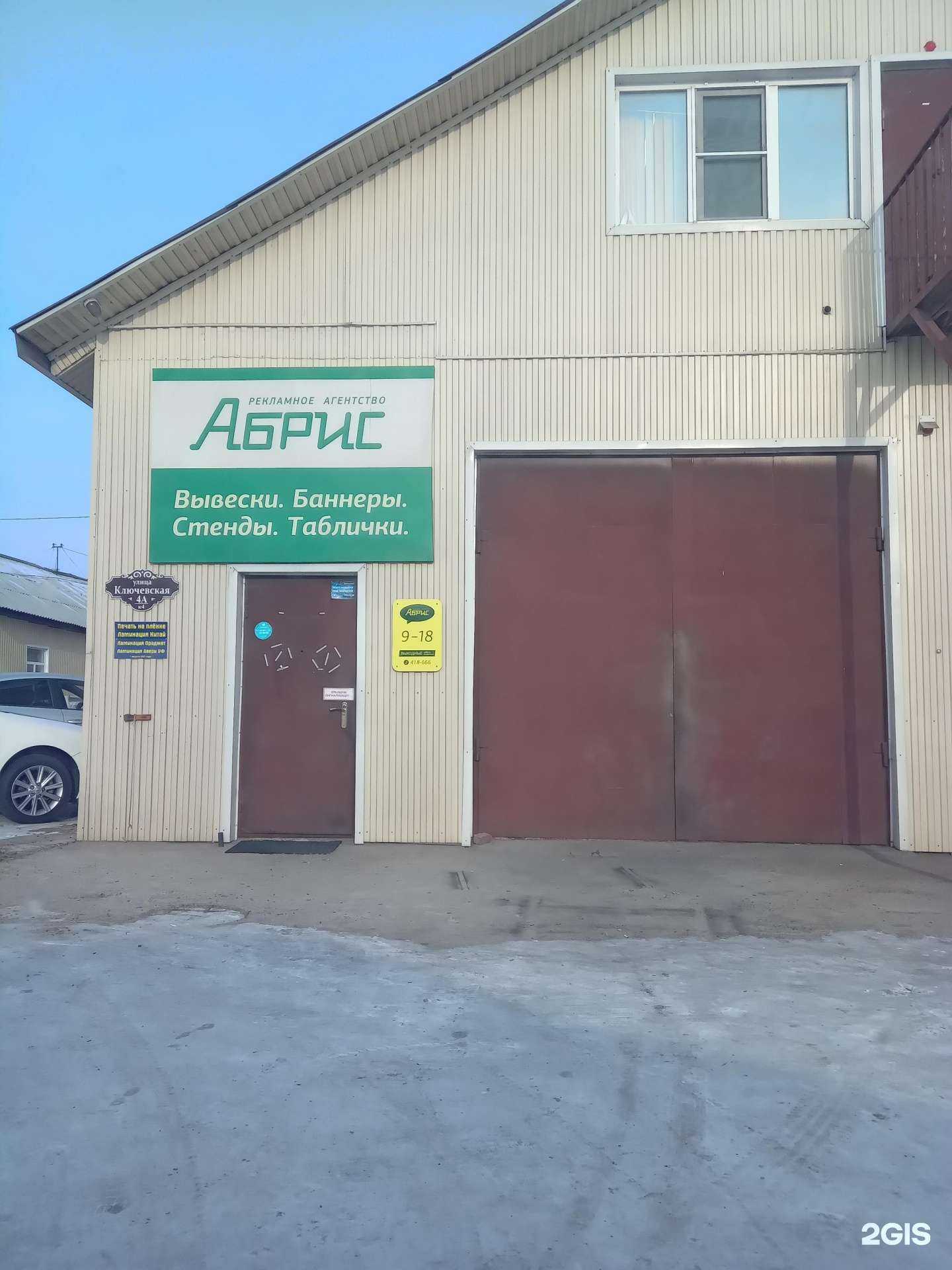 Отзывы на компанию Ракурс в Улан-Удэ c фото - фотография 2 из 2