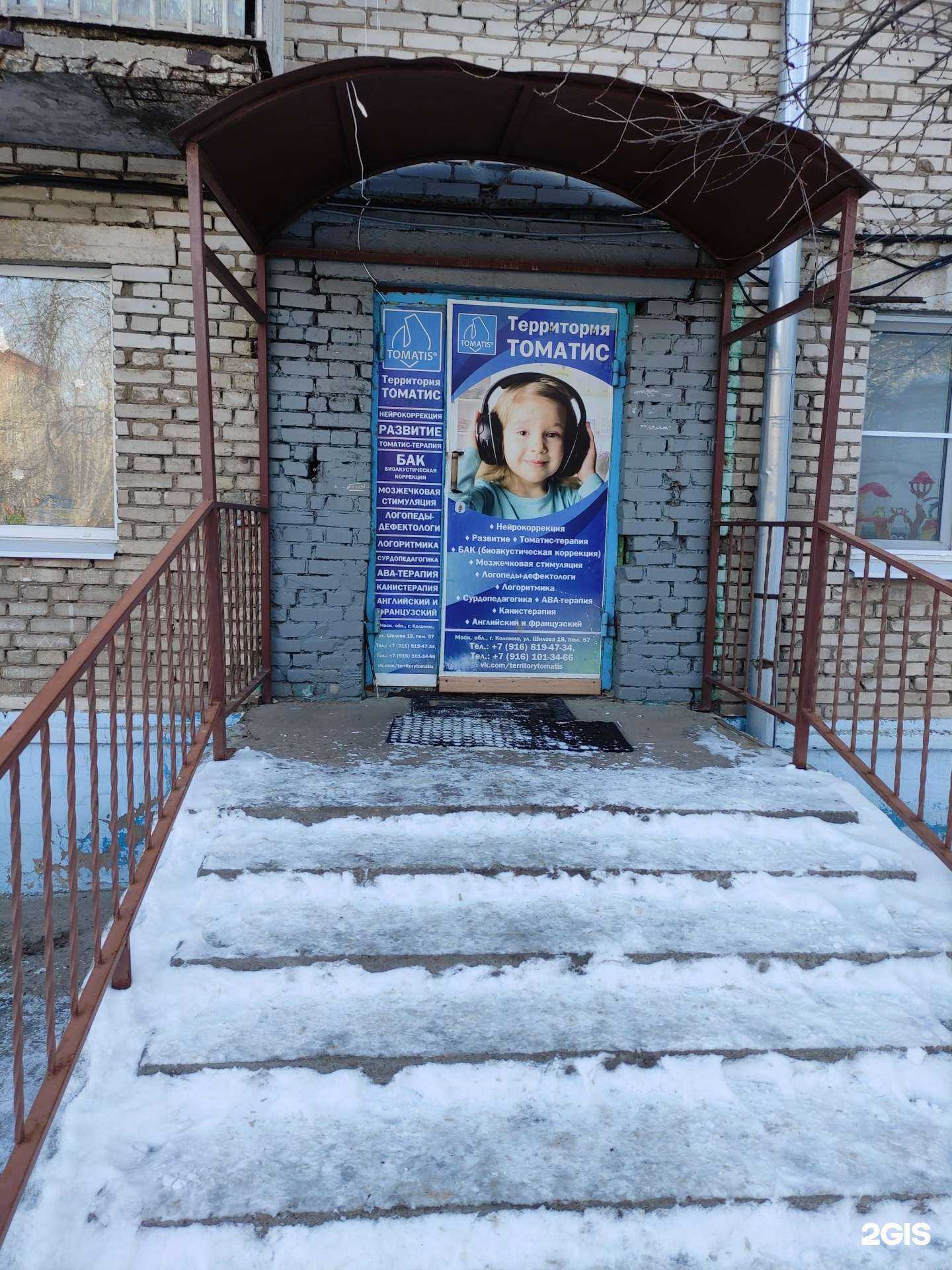 Отзывы на компанию Территория Томатис в Коломне c фото