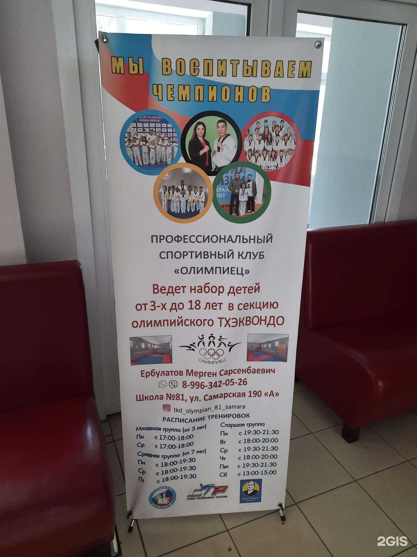 Отзывы на компанию Taekwondo в г. Самара c фото