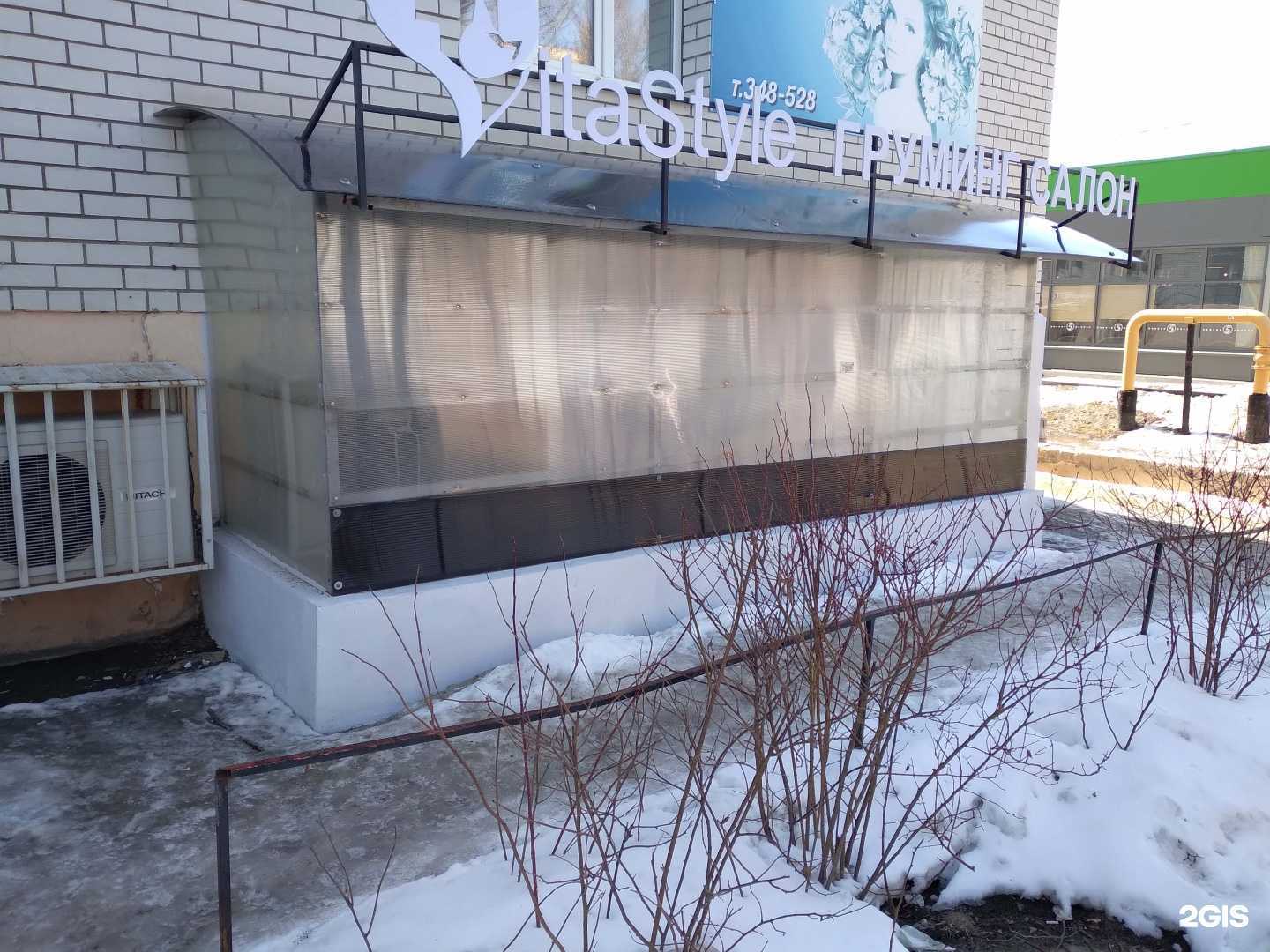 Отзывы на компанию Vitastyle в Саратове c фото