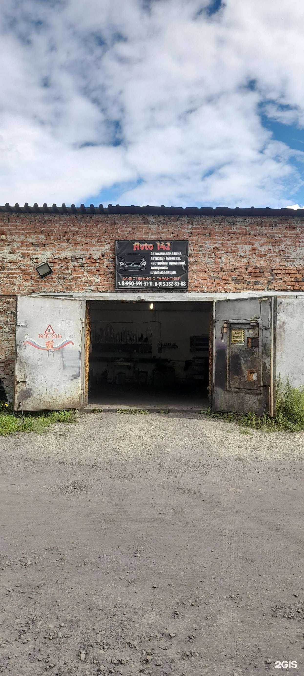 Отзывы на компанию avto142 в Анжеро-Судженске c фото - фотография 2 из 2