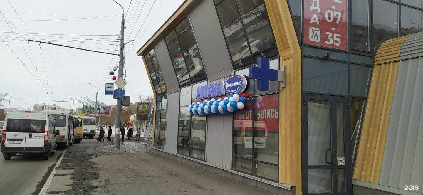 Отзывы на компанию Фармаимпекс в Оренбурге c фото