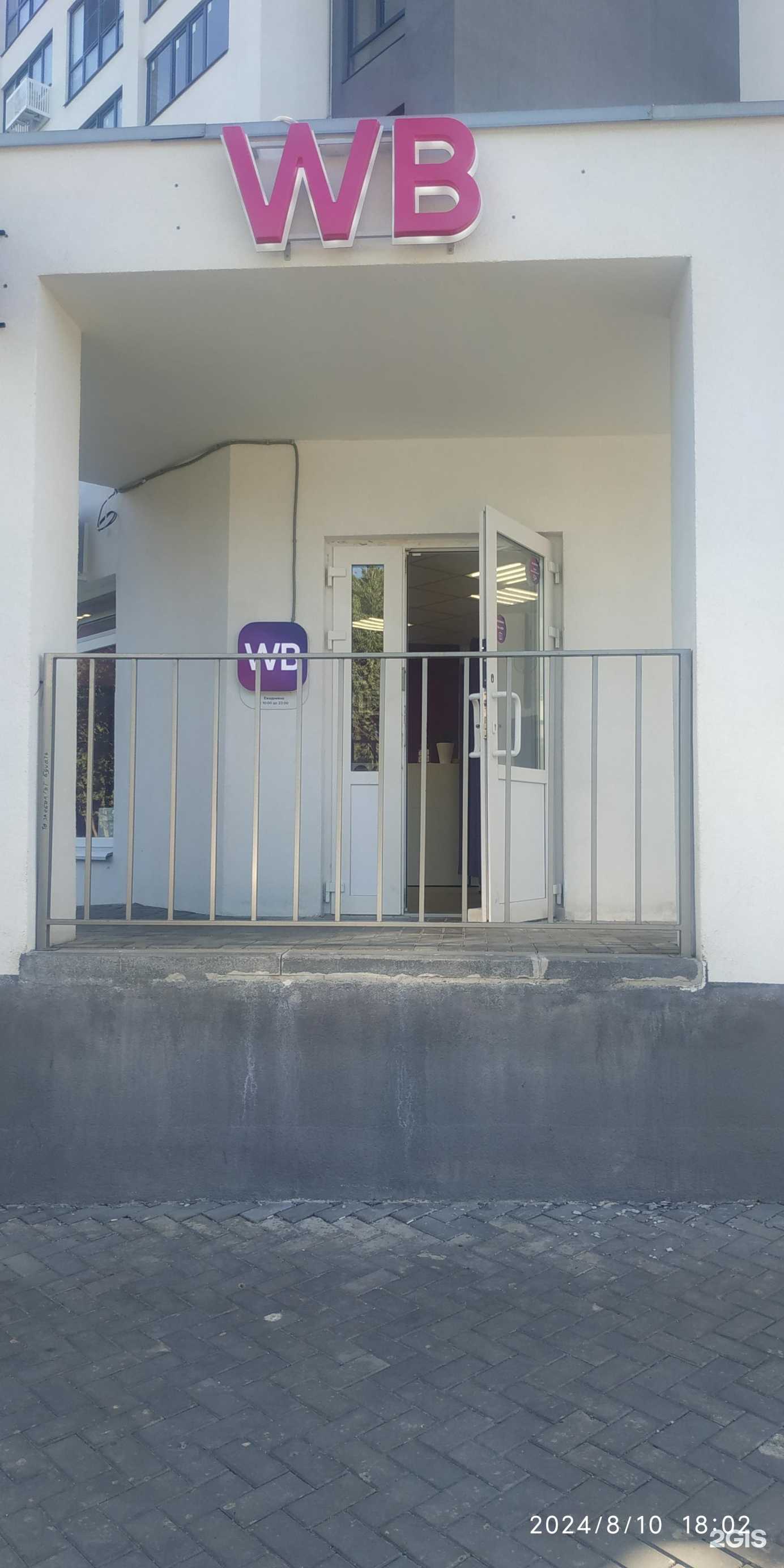 Отзывы на компанию Карнелия в Саратове c фото