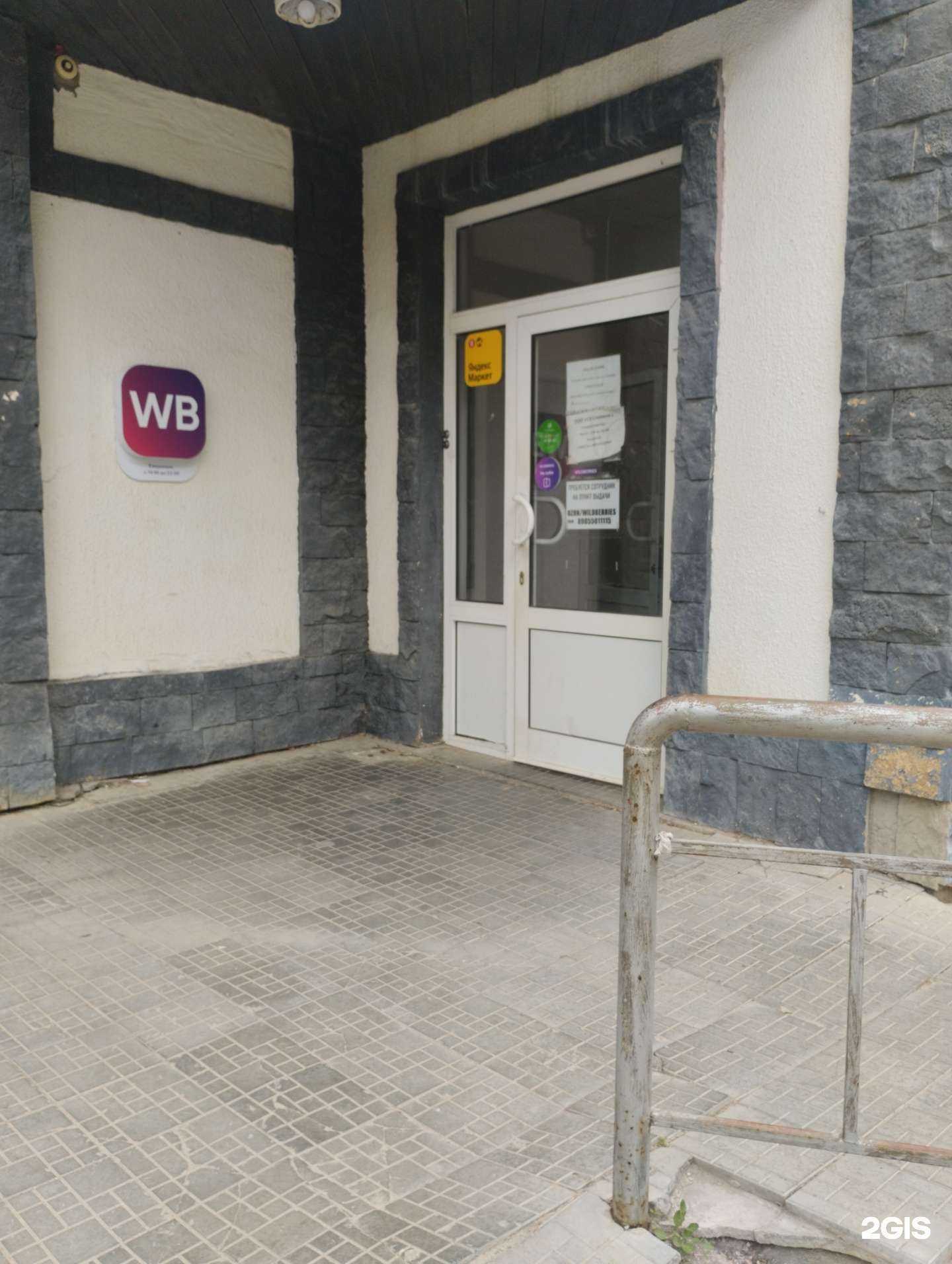 Отзывы на компанию Элином в Волгограде c фото