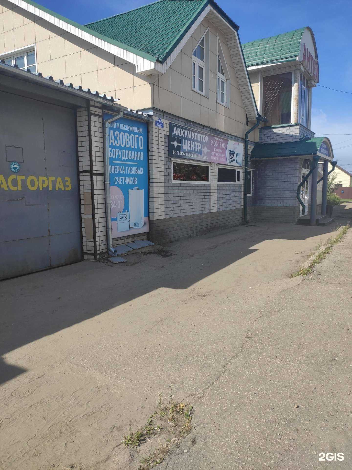 Отзывы на компанию Антей в Арзамасе c фото