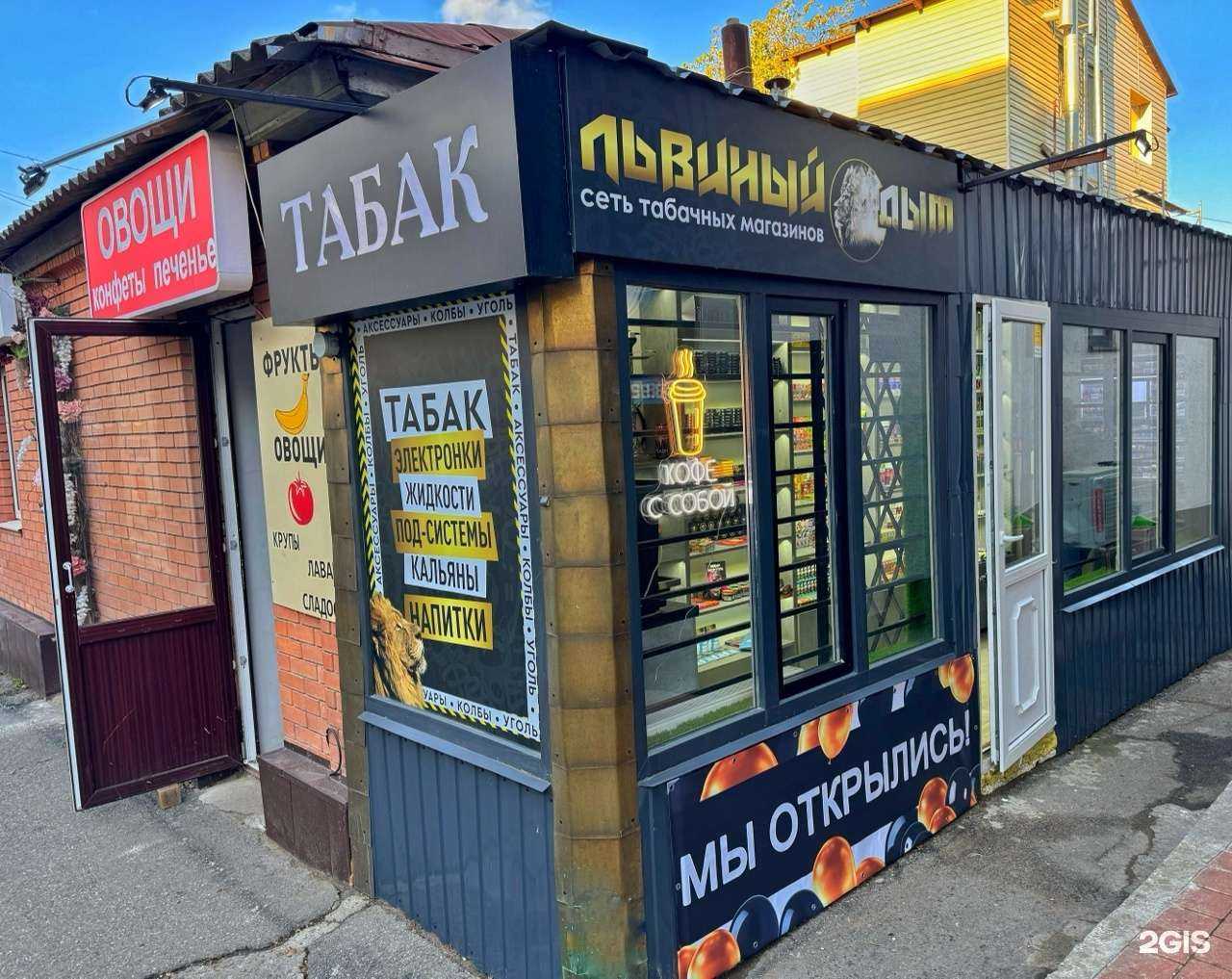 Отзывы на компанию Львиный дым в Ставрополе c фото