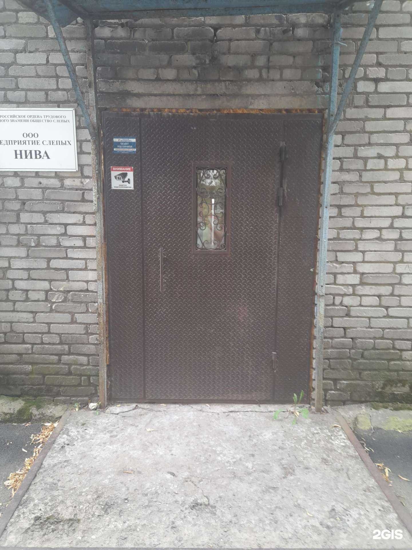 Отзывы на компанию Предприятие слепых Нива в Пскове c фото