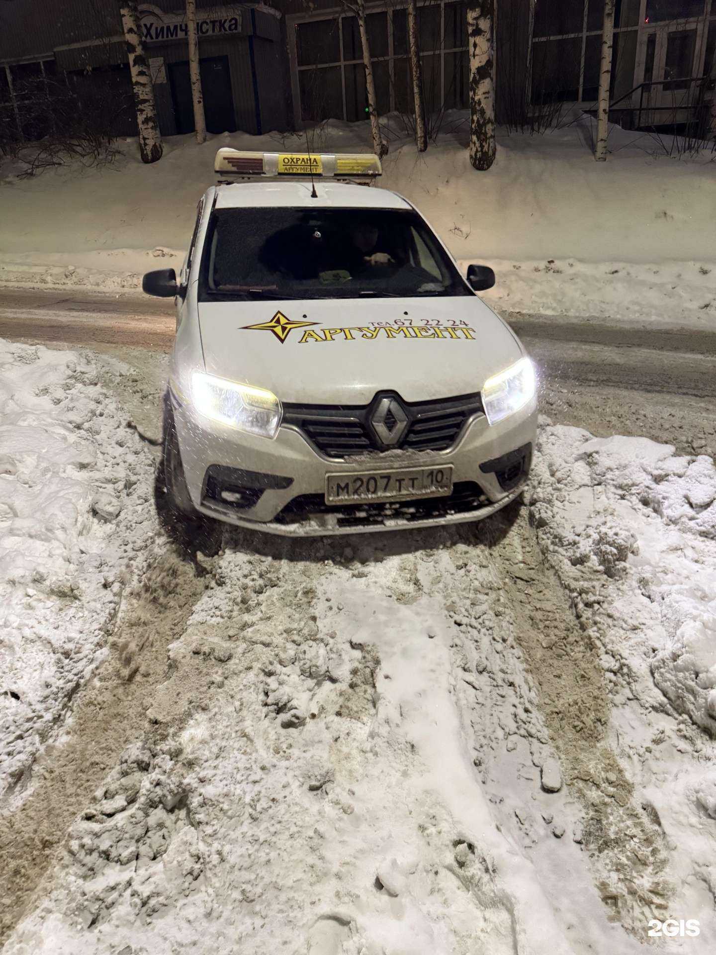 Отзывы на компанию Аргумент в г. Петрозаводск c фото