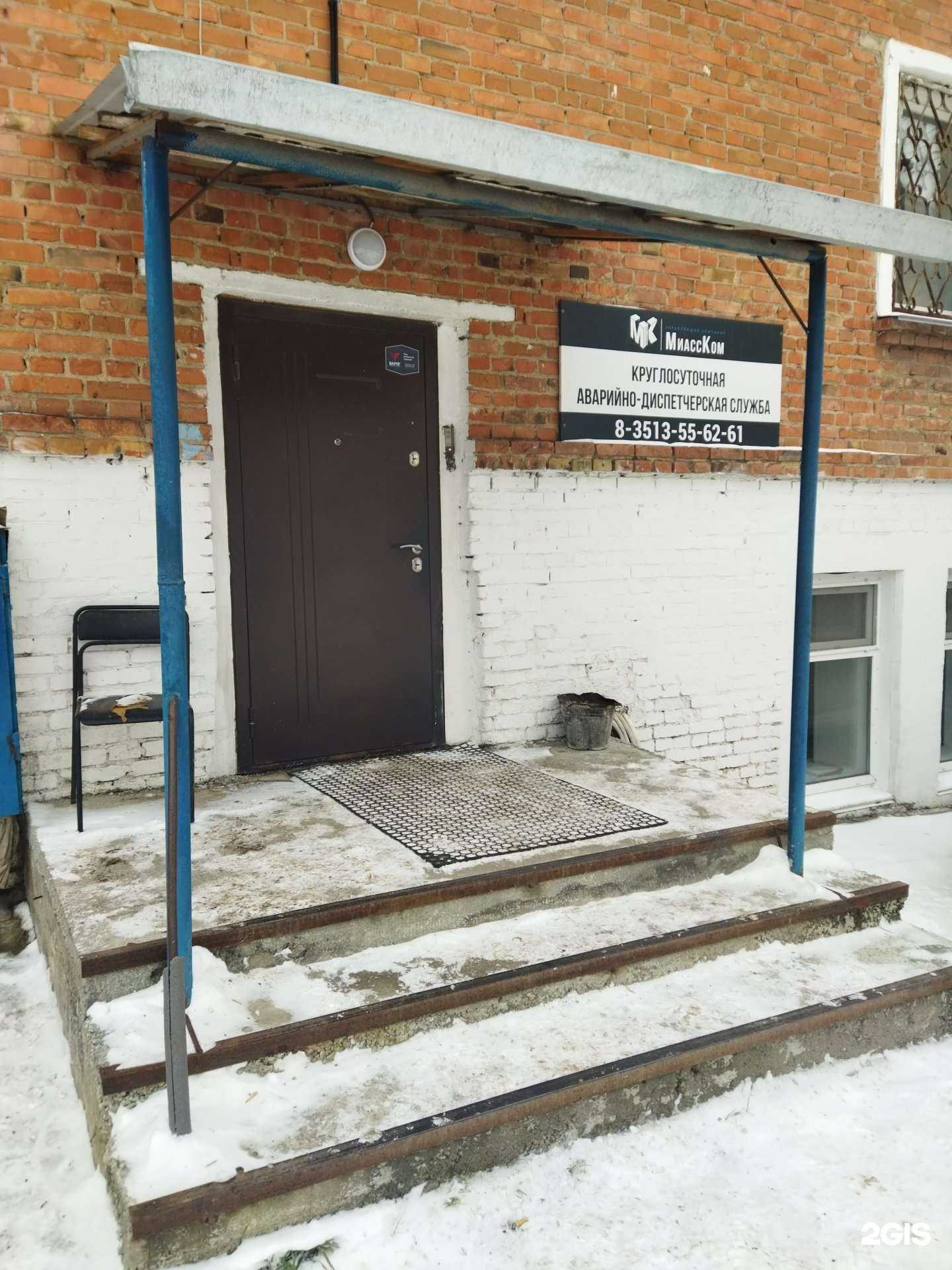 Отзывы на компанию МиассКом в Миассе c фото