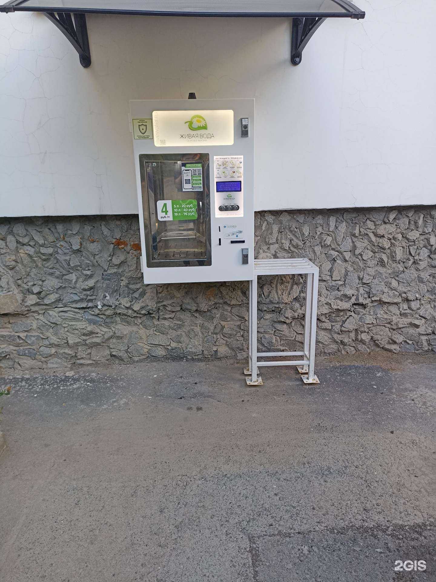 Отзывы на компанию Живая вода в Екатеринбурге c фото