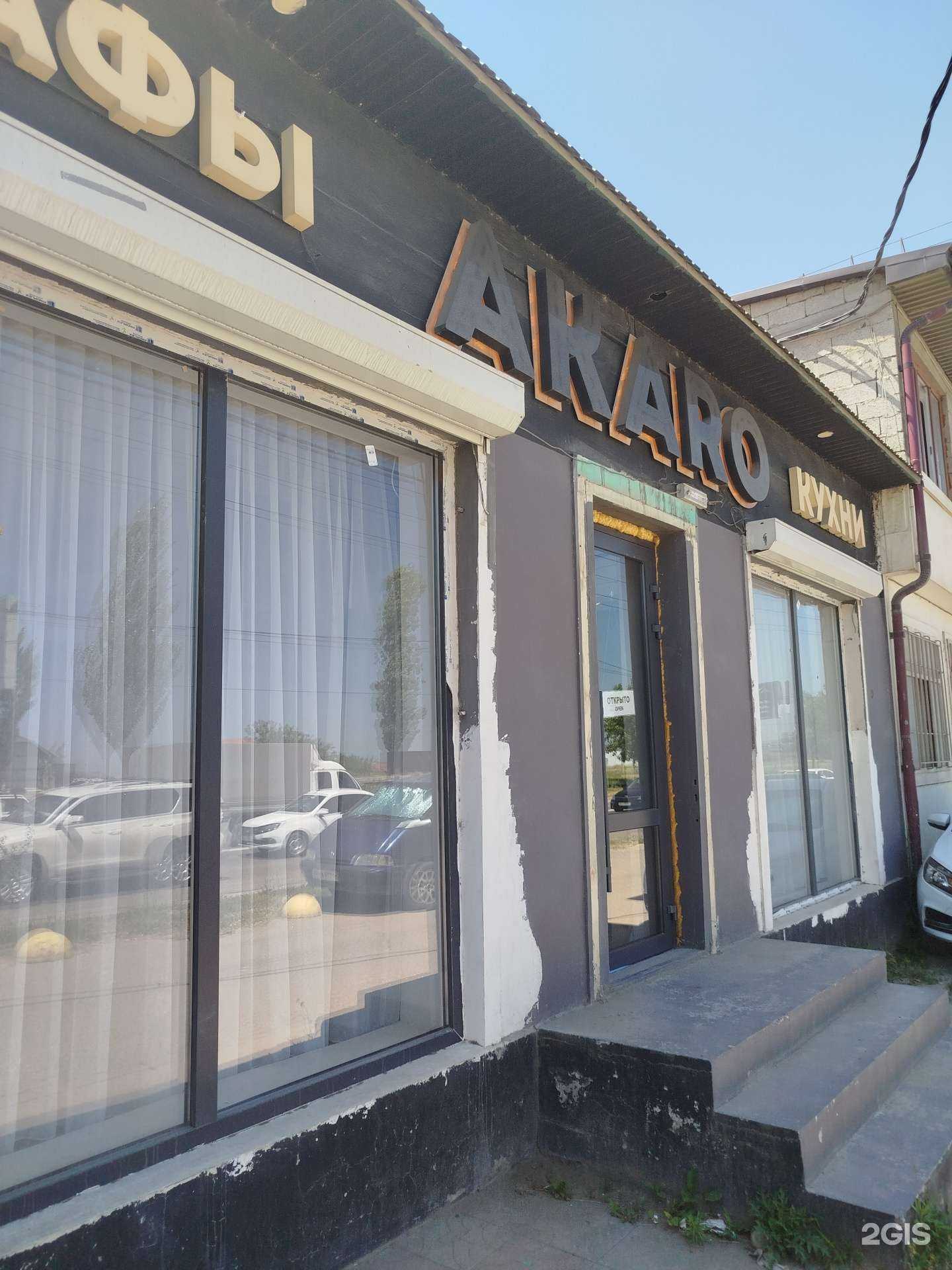 Отзывы на компанию Акаро в г. Махачкала c фото