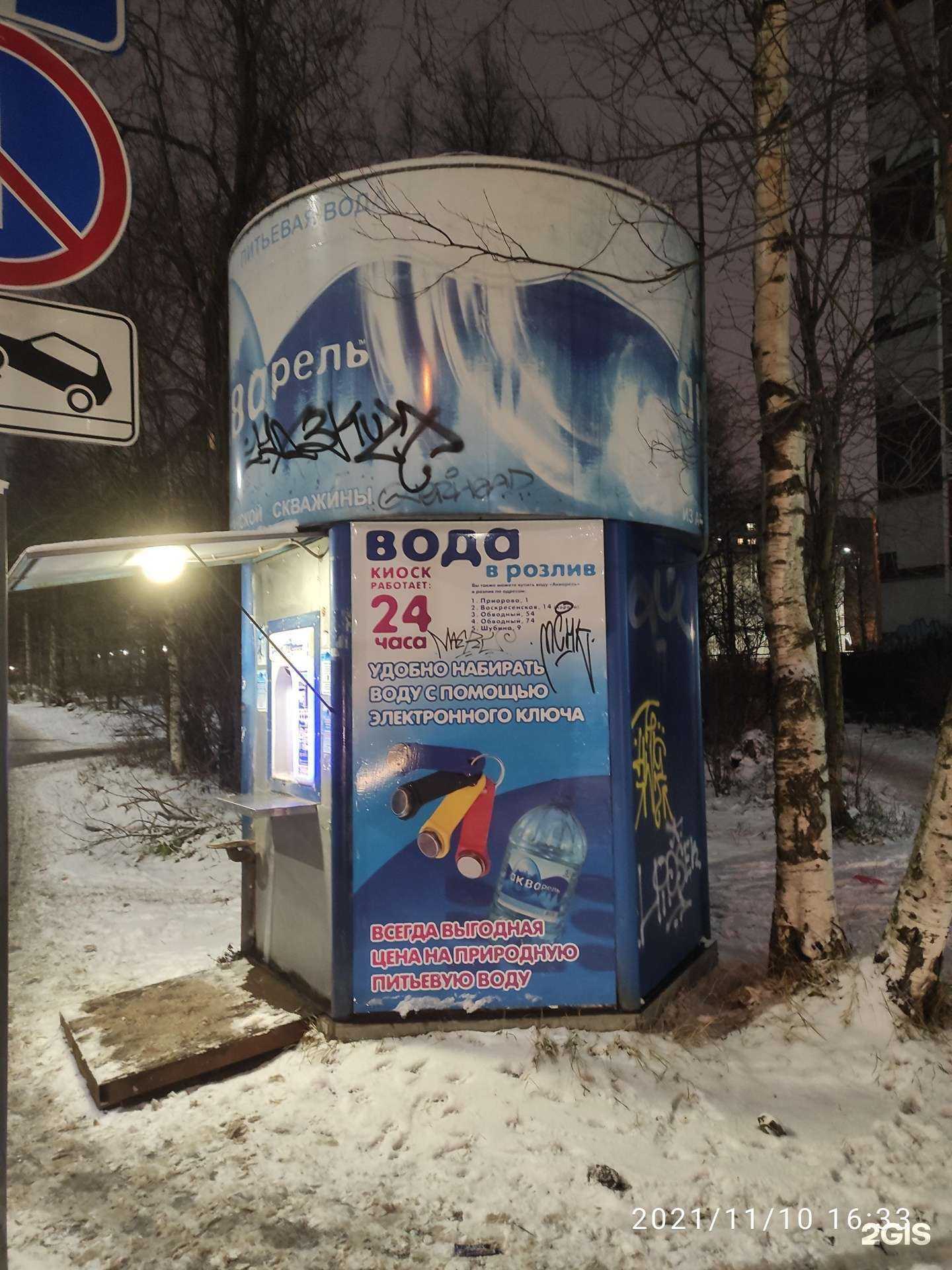 Отзывы на компанию Акварель в г. Архангельск c фото