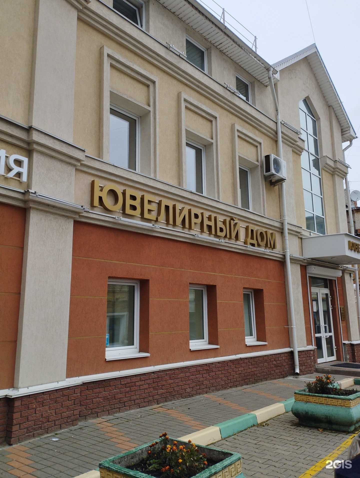 Отзывы на компанию Ювелирный Дом в Нижнем Новгороде c фото - фотография 2 из 2